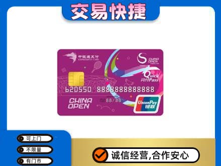 巴彦县购物卡回收中银通支付卡.jpg