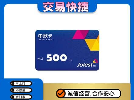 巴彦县回收中欣卡