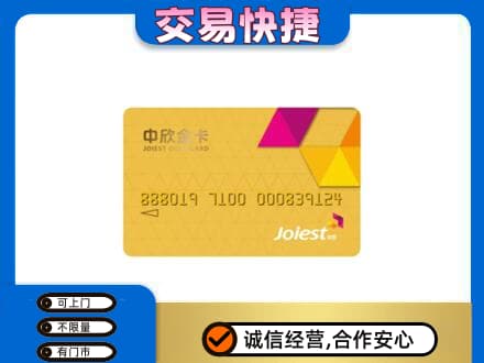 巴彦县购物卡回收中欣购物卡.jpg