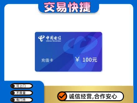 巴彦县购物卡回收中国电信卡.jpg