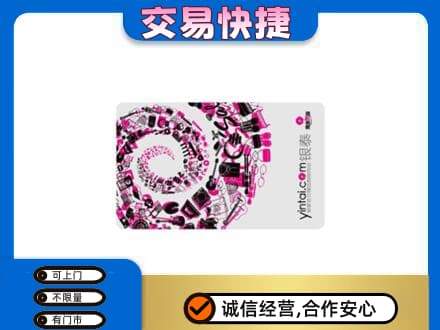 巴彦县回收银泰卡