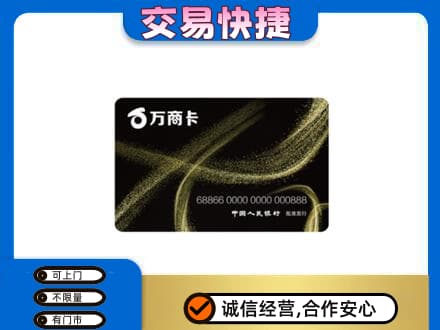 巴彦县购物卡回收万商卡.jpg