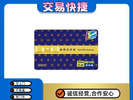 巴彦县购物卡回收麦德龙卡.jpg