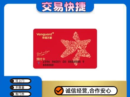 巴彦县购物卡回收华润万家卡.jpg