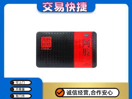 巴彦县回收阿胶