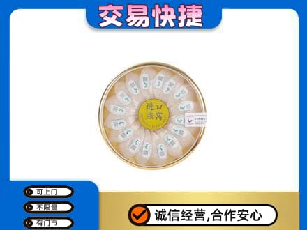 巴彦县回收进口燕窝