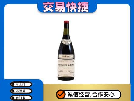 巴彦县洋酒回收红酒.jpg