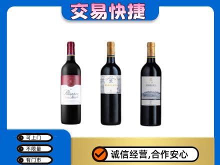 巴彦县洋酒回收拉菲红酒.jpg