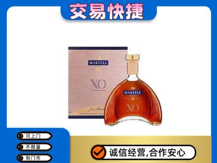巴彦县洋酒回收马爹利XO.jpg