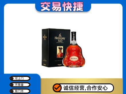 巴彦县洋酒回收轩尼诗.jpg