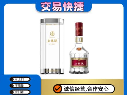 巴彦县名酒回收五粮液八代.jpg