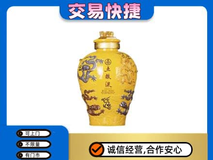 巴彦县名酒回收五粮液九龙坛.jpg