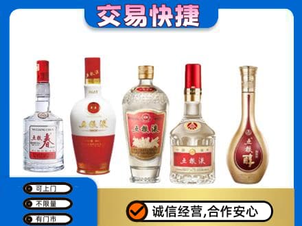 巴彦县回收五粮液