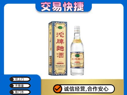 巴彦县名酒回收沱牌曲酒.jpg
