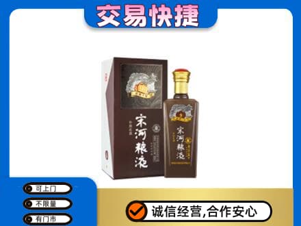 巴彦县名酒回收宋河粮液.jpg