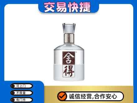 巴彦县名酒回收舍得.jpg