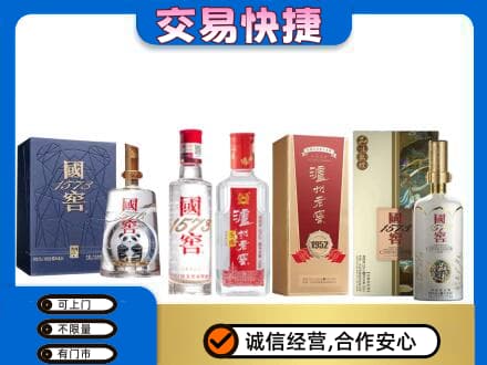 巴彦县回收国窖酒