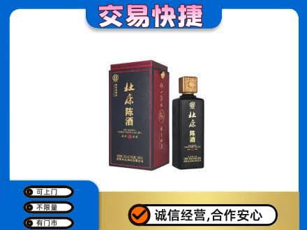 巴彦县回收杜康