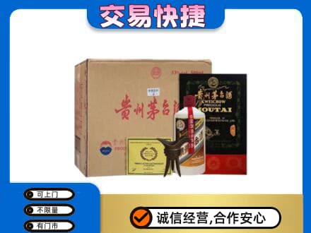 巴彦县回收珍品茅台酒
