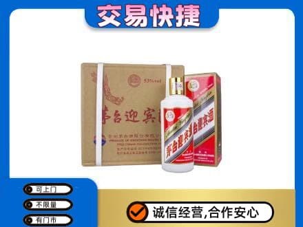 巴彦县茅台回收迎宾酒.jpg