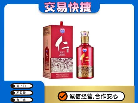巴彦县茅台回收仁酒.jpg