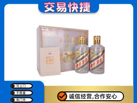 巴彦县茅台回收茅台礼盒.jpg